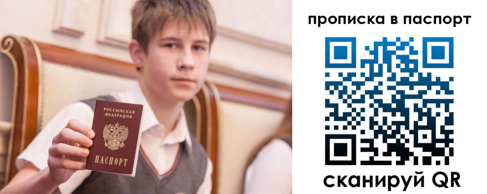прописка поиск в Хилке