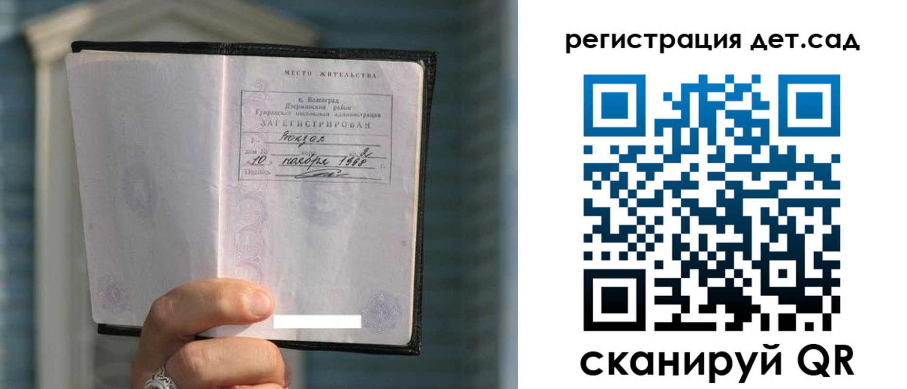 купить прописку в Хилке