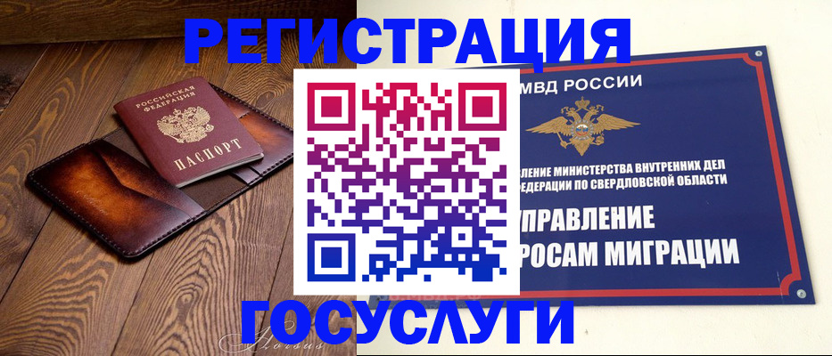 прописка для военкомата в Хилке