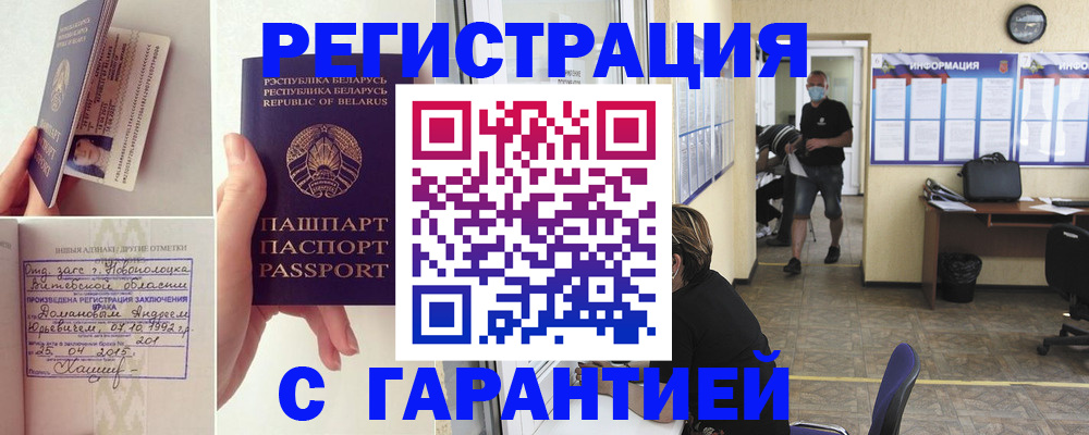 прописка законно в Хилке