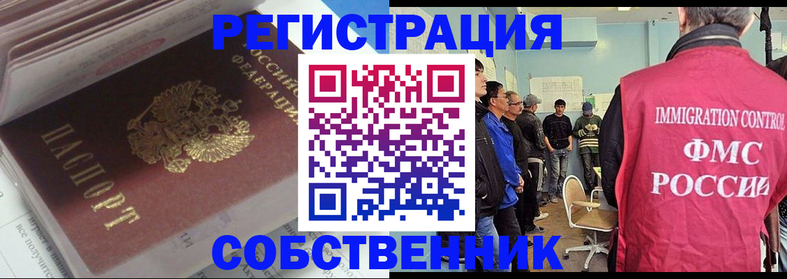 временная регистрация купить в Хилке