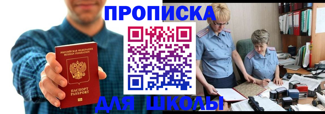 временная регистрация надежно в Хилке